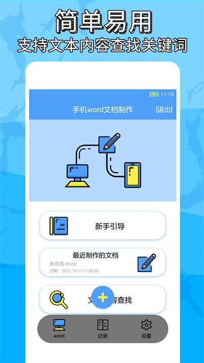 工到软件截图2