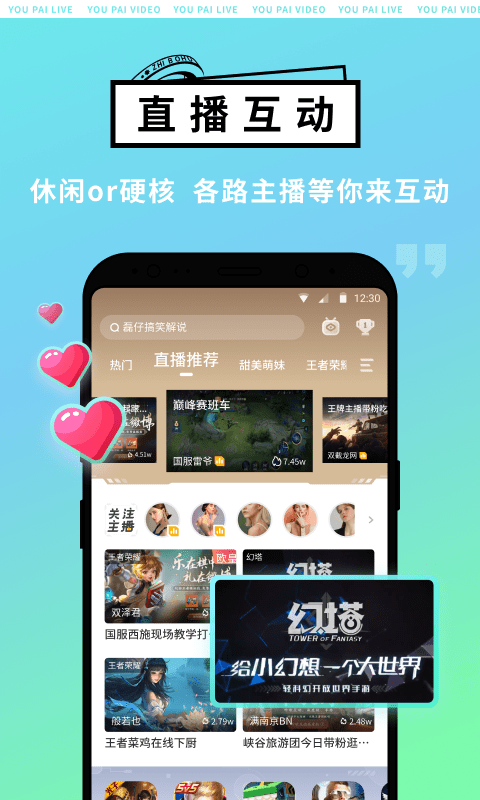 4399游拍官方版截图1