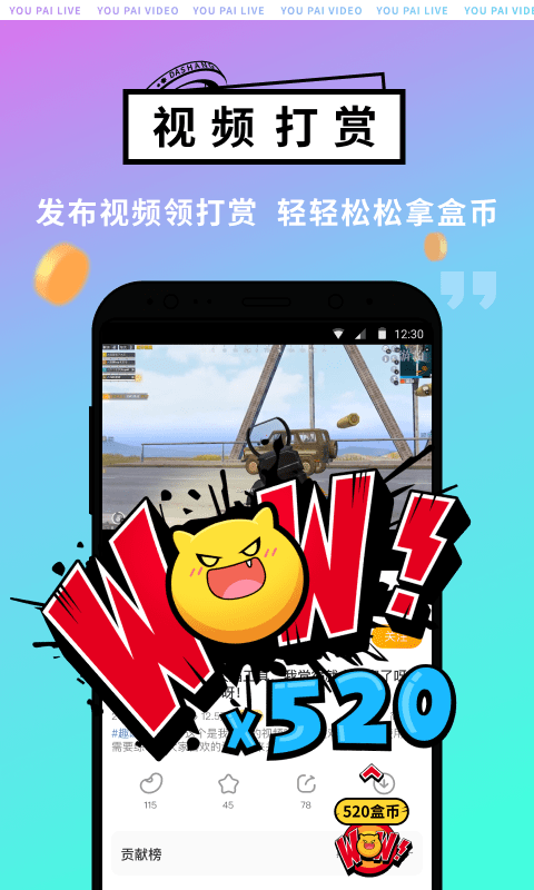 4399游拍官方版截图2