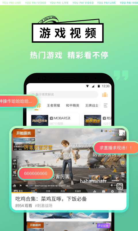 4399游拍官方版截图3