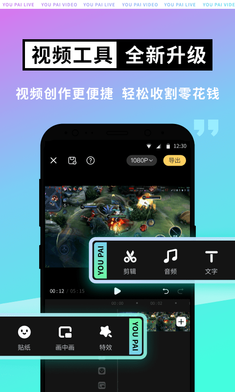 4399游拍官方版截图4