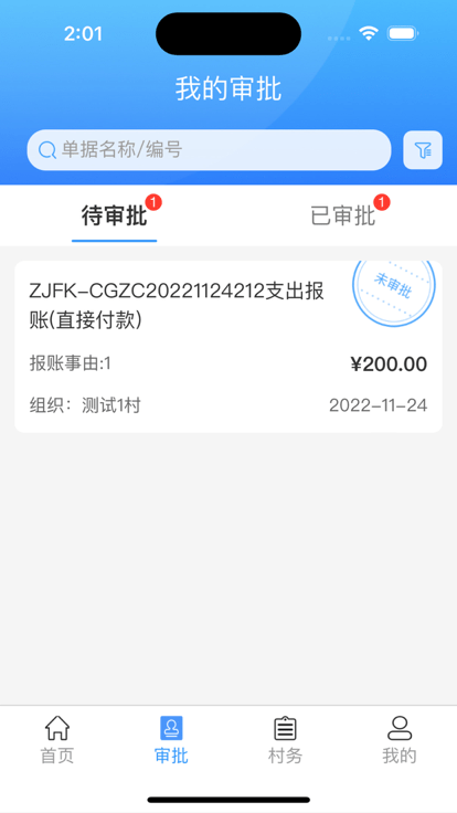 湖南三资app截图1