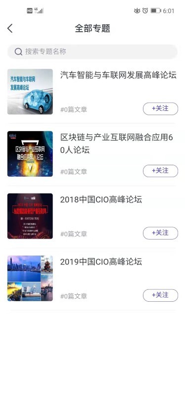 计世传媒app截图3