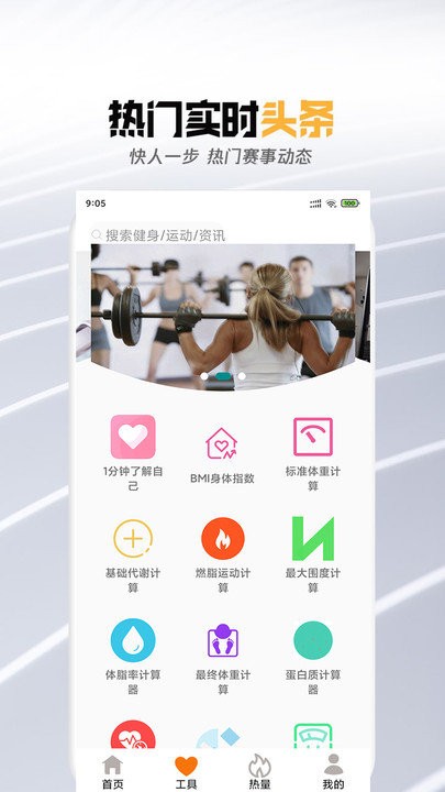 2022世界杯客户端截图1