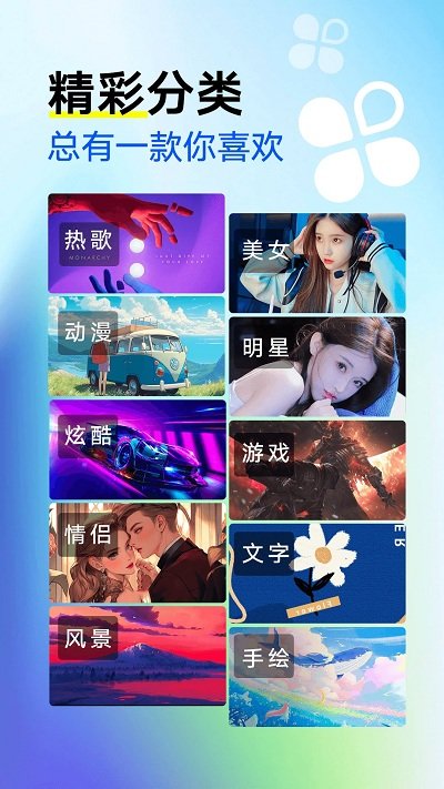 酷豹来电秀app最新版(改名为来电秀秀)截图3
