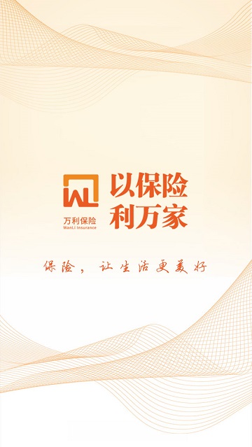 e家保呗手机版截图2