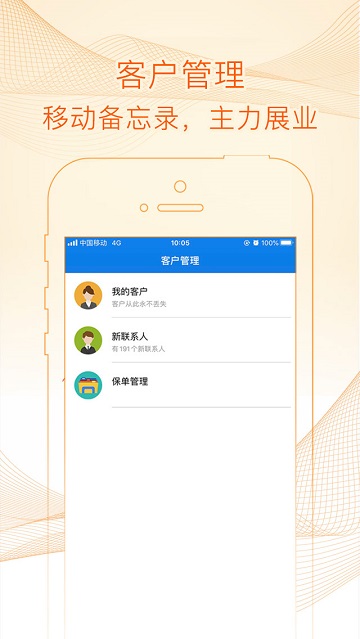 e家保呗手机版截图3