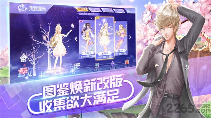 我的炫舞时代官方版截图2