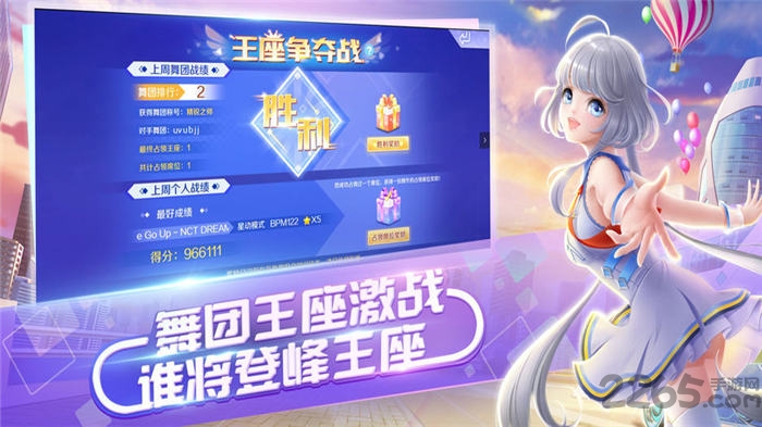 我的炫舞时代官方版截图4