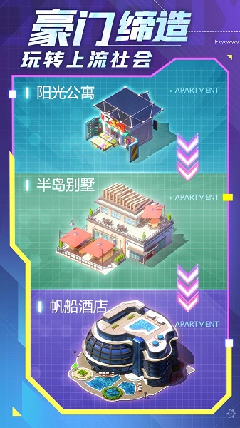 谁是首富官方版截图1