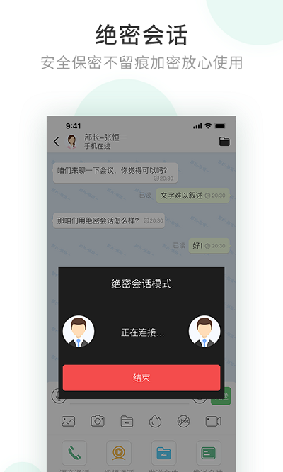 安信通客户端截图1