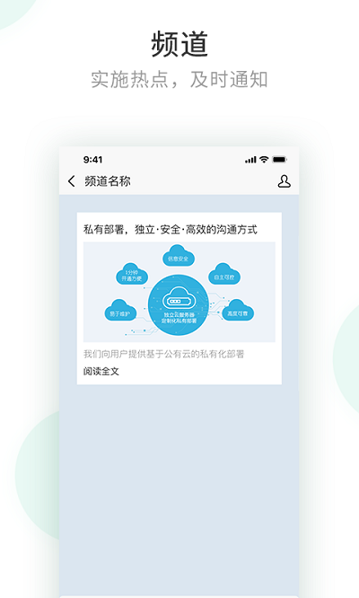 安信通客户端截图2