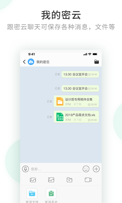 安信通客户端截图3