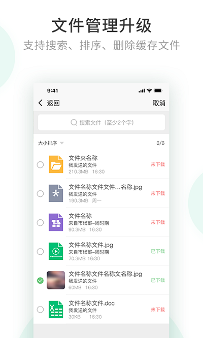 安信通客户端截图4