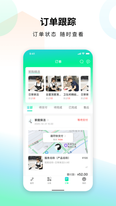 蜻蜓到家保洁服务平台最新版截图2