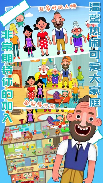 托卡城市度假日手游截图3
