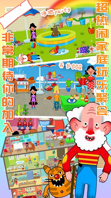托卡城市度假日手游截图4