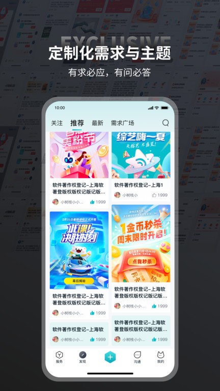 本狐app截图3