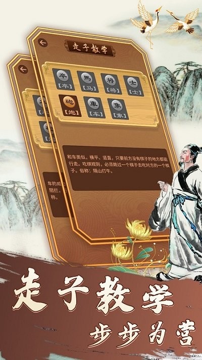 大招象棋最新版本截图1