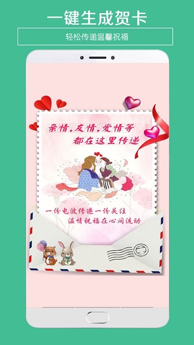 贺卡制作软件截图1