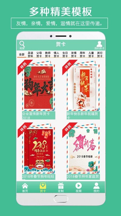 贺卡制作软件截图2