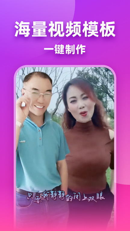 轻拍客户端(改名嗨映)截图2