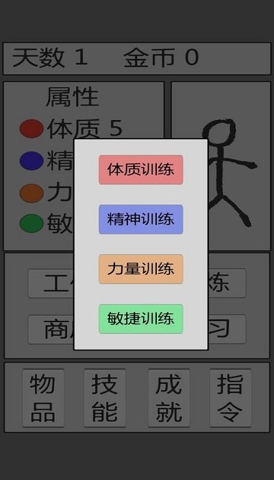 火柴人勇者手机版(matchmanhero)截图1