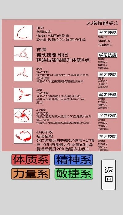 火柴人勇者手机版(matchmanhero)截图2