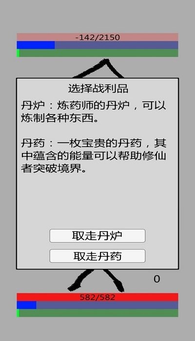 火柴人勇者手机版(matchmanhero)截图4