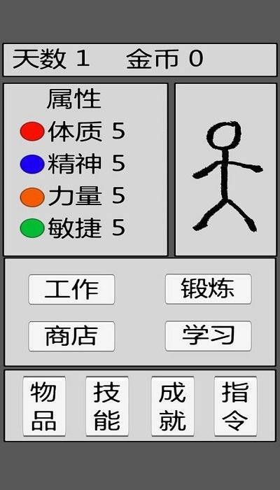 火柴人勇者手机版(matchmanhero)截图5