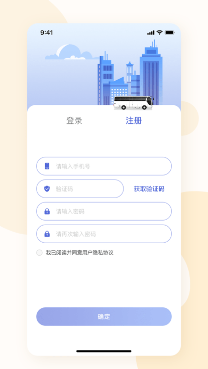 淮南行官方版截图1