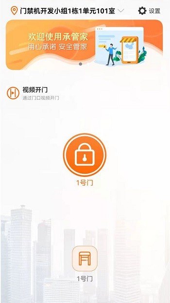 承管家app截图1