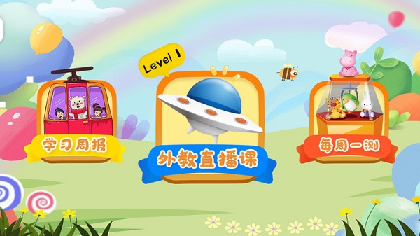 洛橙外教app截图3