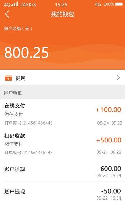 闪货极速达司机端apk截图1