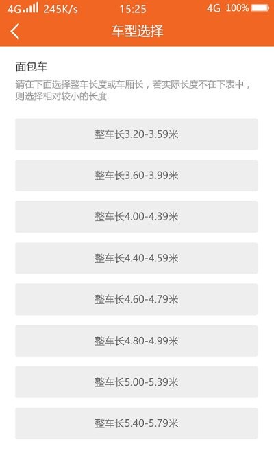 闪货极速达司机端apk截图2