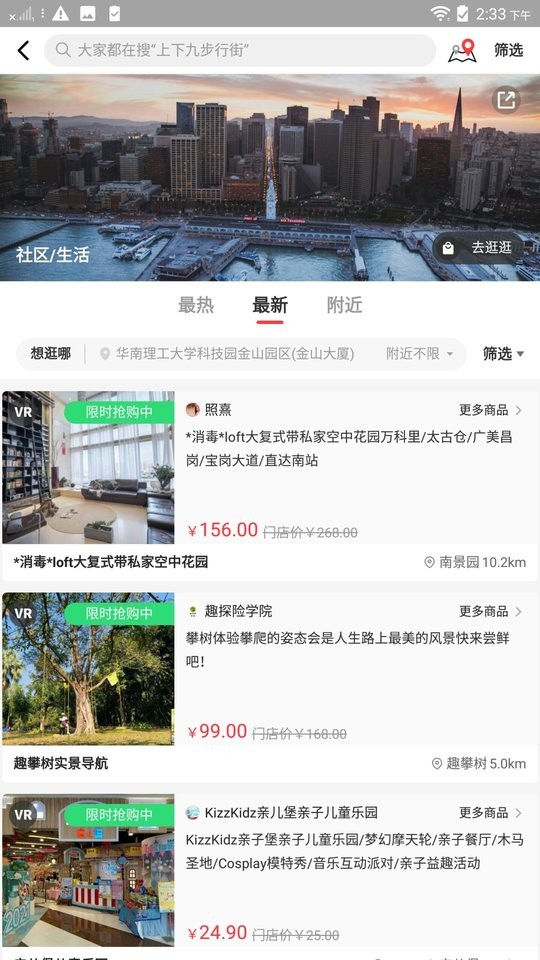 途景漫游极速版手机版截图2