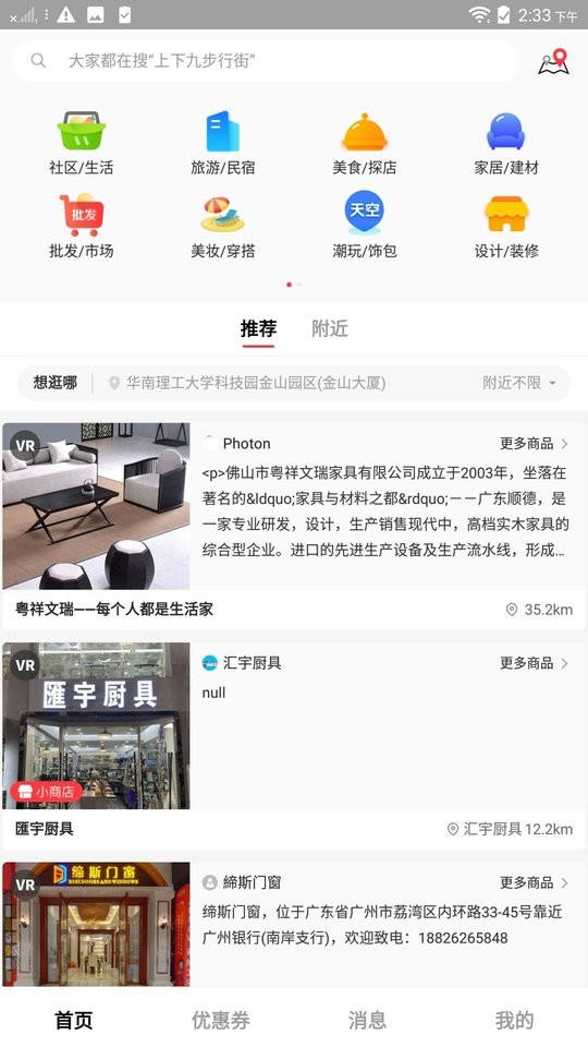 途景漫游极速版手机版截图3