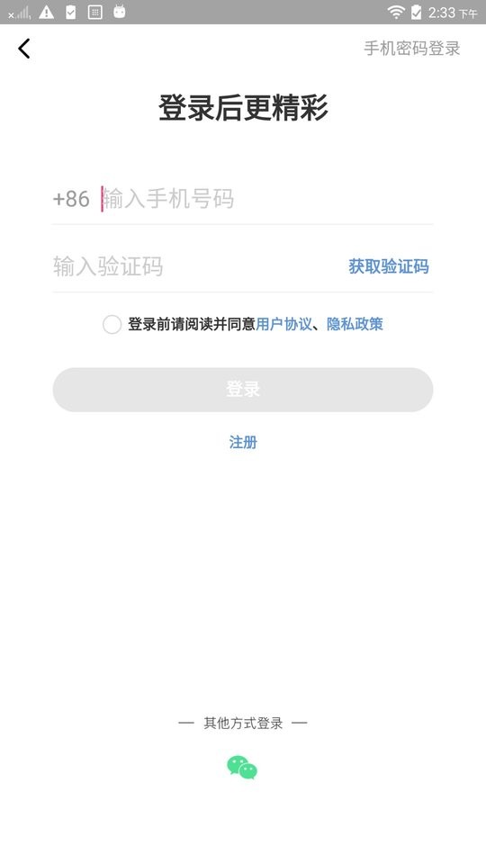 途景漫游极速版手机版截图4
