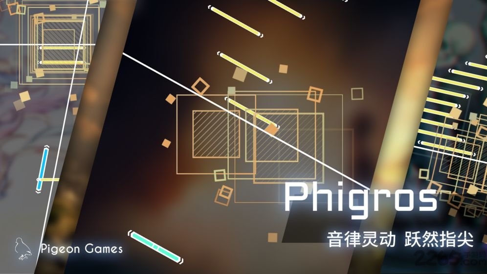 音游phigros公测版截图2