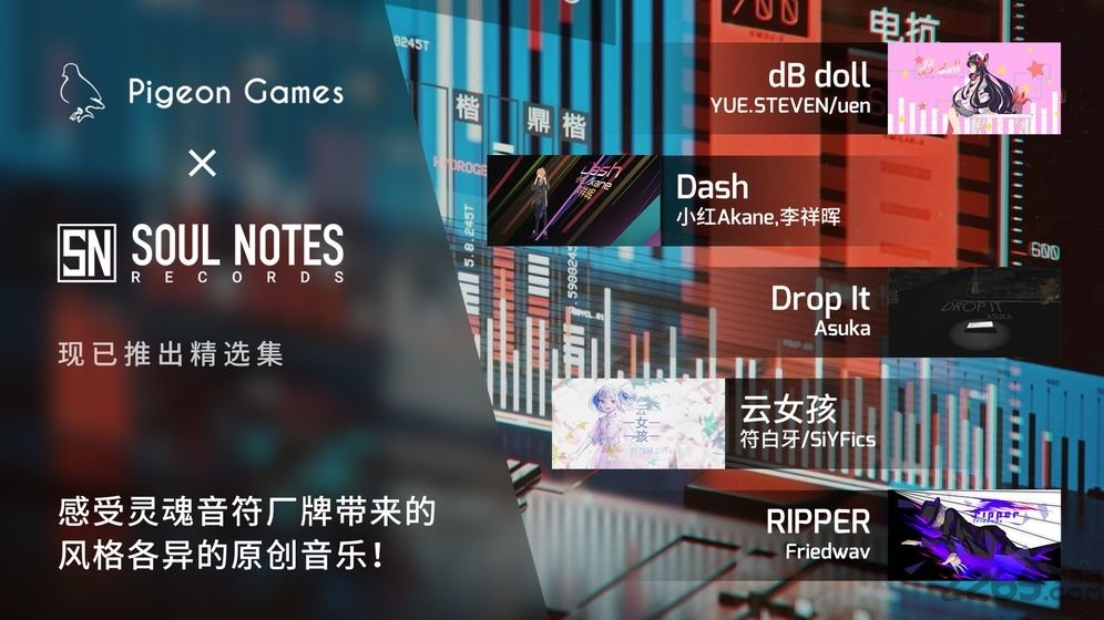 音游phigros公测版截图3