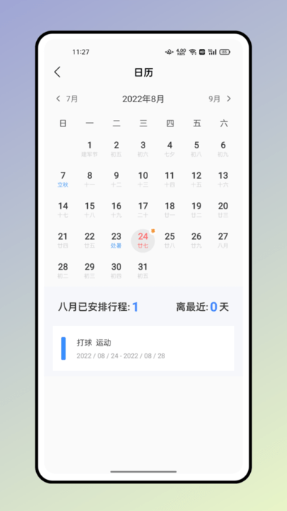 超级收纳馆app截图3