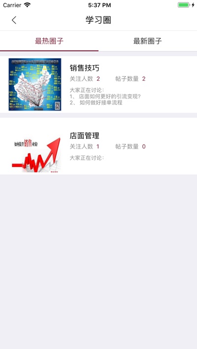 曼学堂官方版截图3