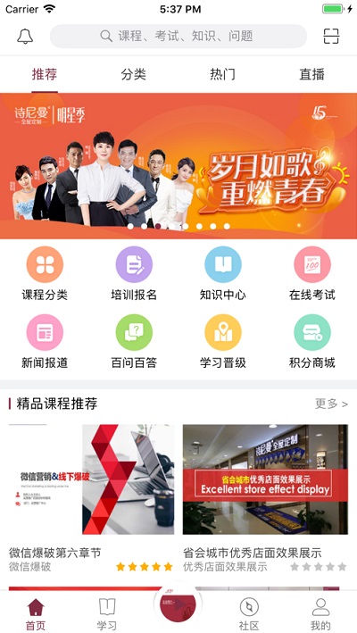 曼学堂官方版截图4