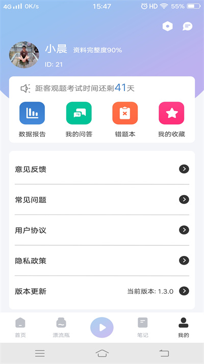 奶饪夤俜桨截图1