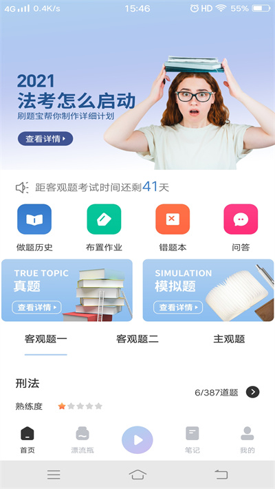 奶饪夤俜桨截图5
