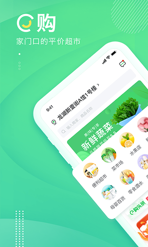 购e购平台最新版截图4