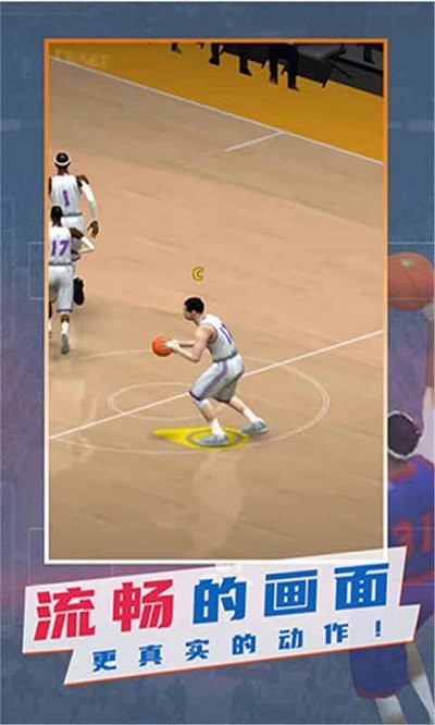 nba模拟器2中文版截图1