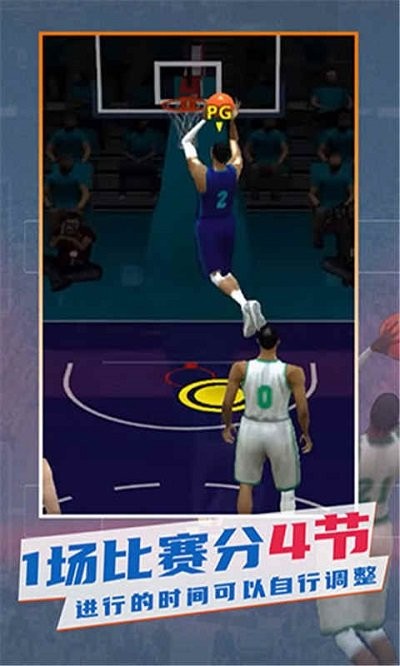nba模拟器2中文版截图2