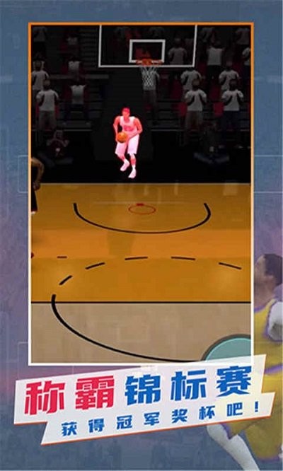 nba模拟器2中文版截图4