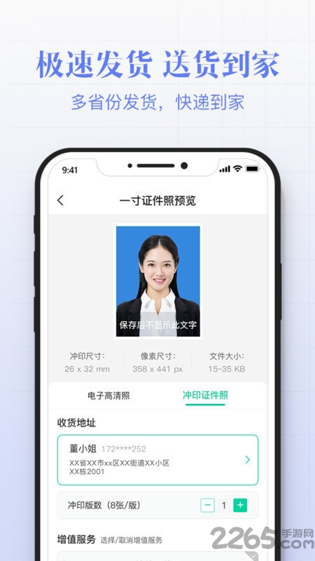 智能最美证件照拍摄最新版(改名智能证件照拍摄)截图4